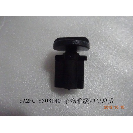 Bloc tampon de boîte à gants - BYD - 12412529-00
