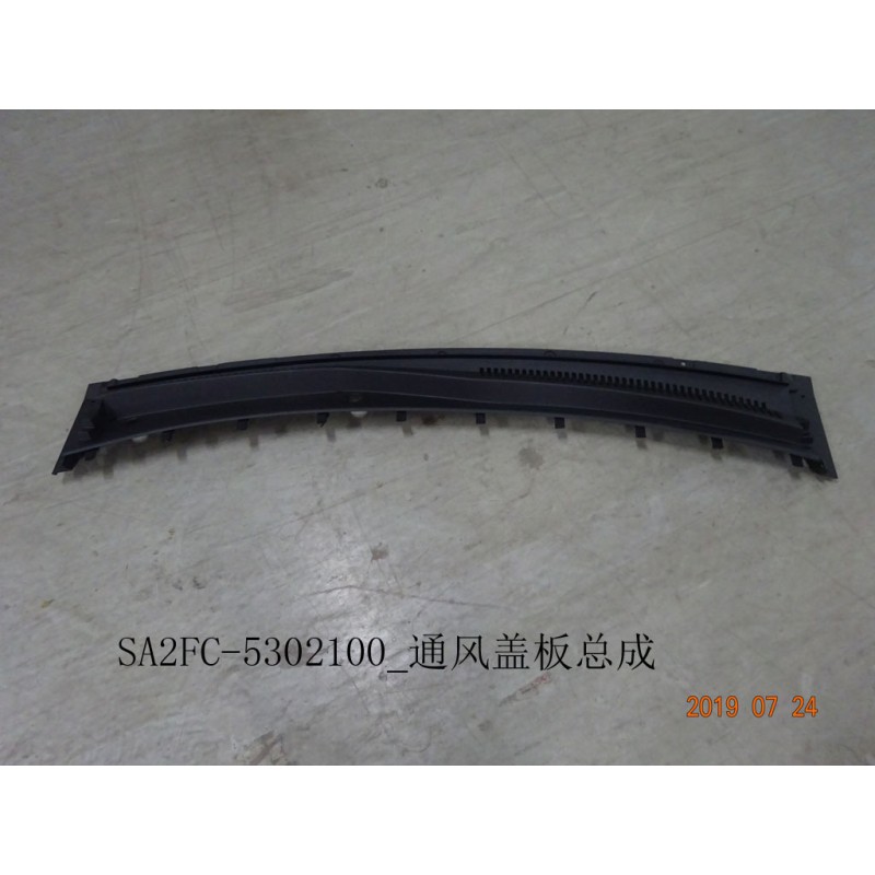 Plaque de couverture de ventilation - BYD - 12412362-00