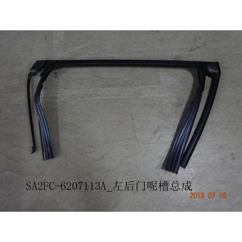 Fente,portière arrière,g - BYD - 12408066-00