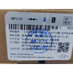 Batterie d'ordinateur portable - E7158 - 3-Core - 11,4 V - BYD - 12404556-00