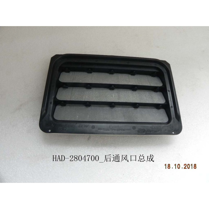 Évent arrière - BYD - 12402026-00