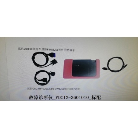 VDS - VDCI2-3601010 - Version de Base - BYD - 12363780-00