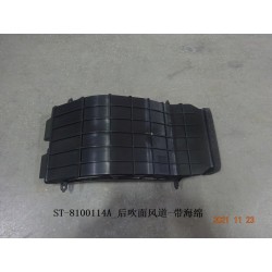 Conduit air-face, arrière - avec éponge - BYD - 12347308-00