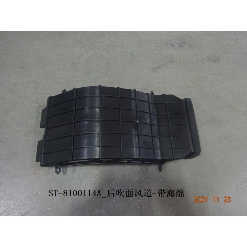 Conduit air-face, arrière - avec éponge - BYD - 12347308-00