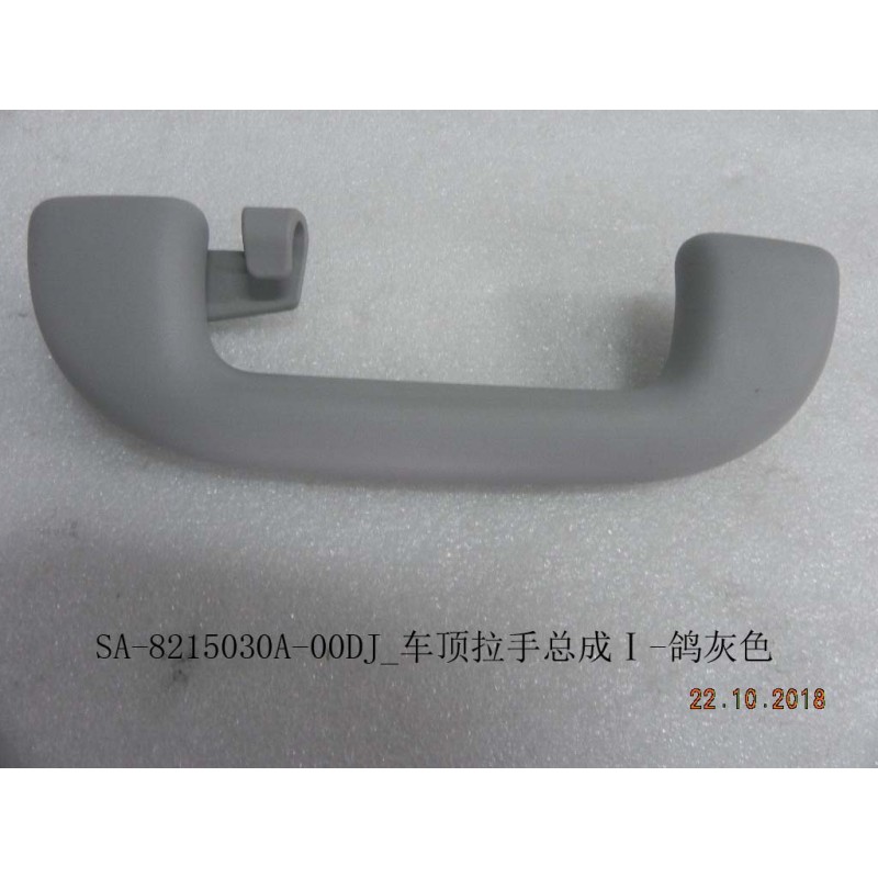 Poignée de toit i - gris pigeon - BYD - 12342963-00