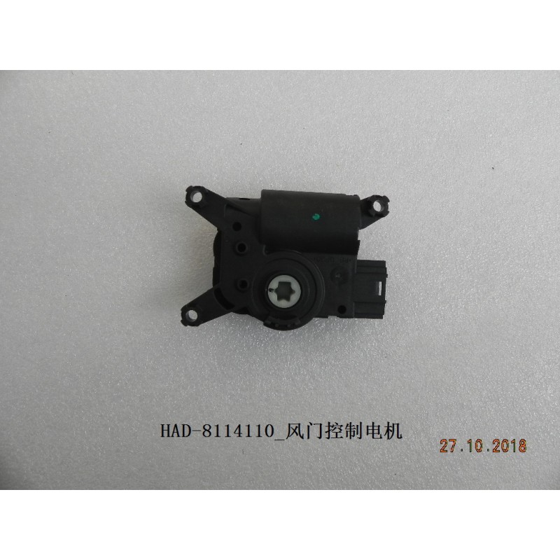 Moteur de commande d'amortisseur - BYD - 12339591-00