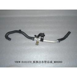 Tuyau de sortie de changement de plaque - BYD - 12336290-00