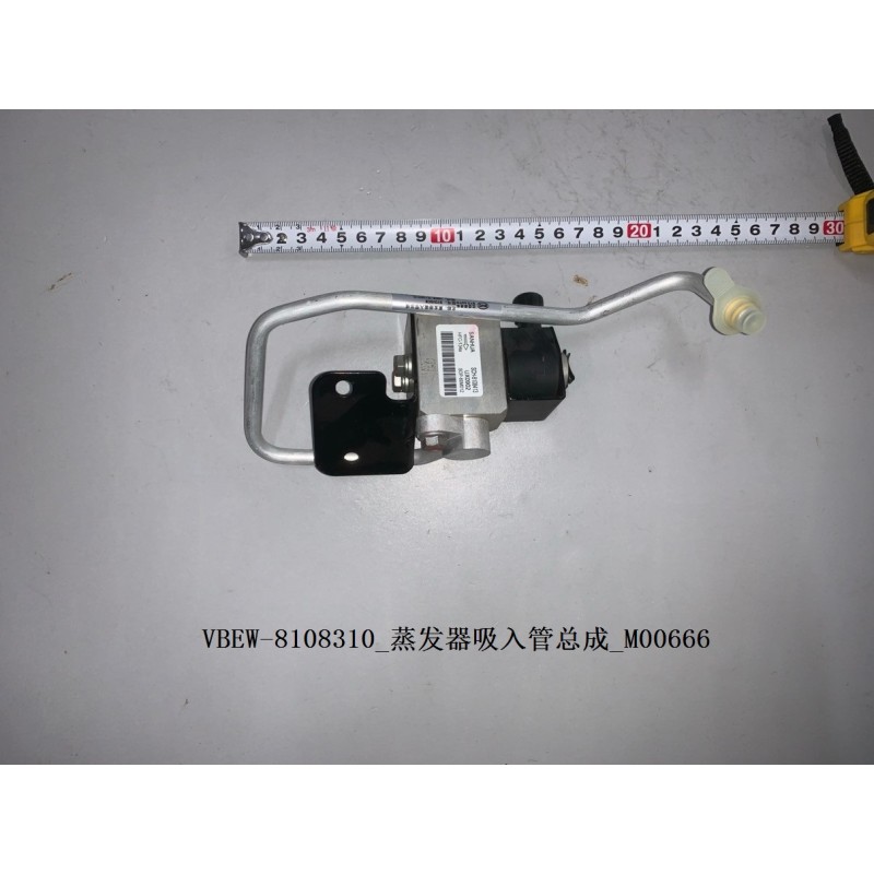 Tube d'admission d'évaporateur - BYD - 12336271-00