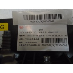 Chauffe-eau ptc - BYD - 12325547-00