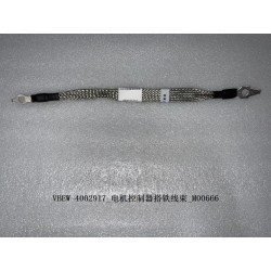 Faisceau de remorqueur de contrôleur de moteur - BYD - 12321700-00