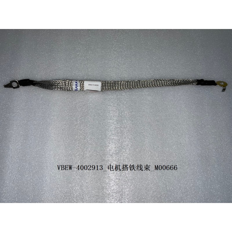 Faisceau de traction moteur - BYD - 12321659-00