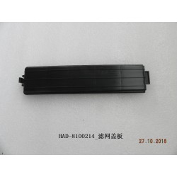Couvercle de l'écran du filtre - BYD - 12318810-00