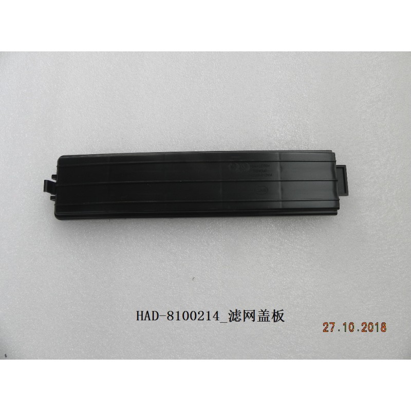 Couvercle de l'écran du filtre - BYD - 12318810-00
