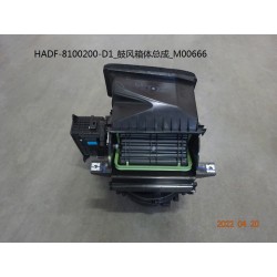 Boîtier de soufflage - BYD - 12312019-00