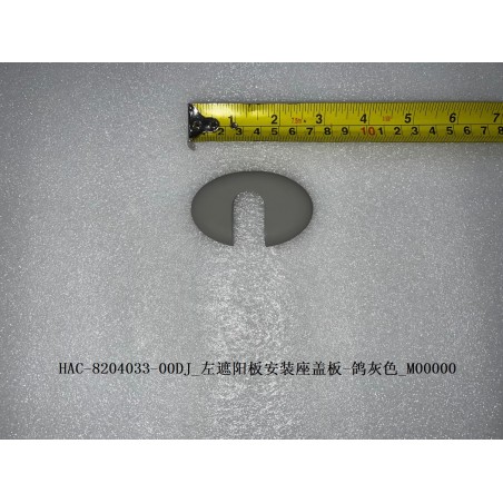 Couvercle de support de pare-soleil gauche - gris pigeon - BYD - 12293012-00