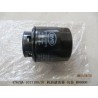 Filtre à huile moteur - Emballage - BYD - 12288138-00