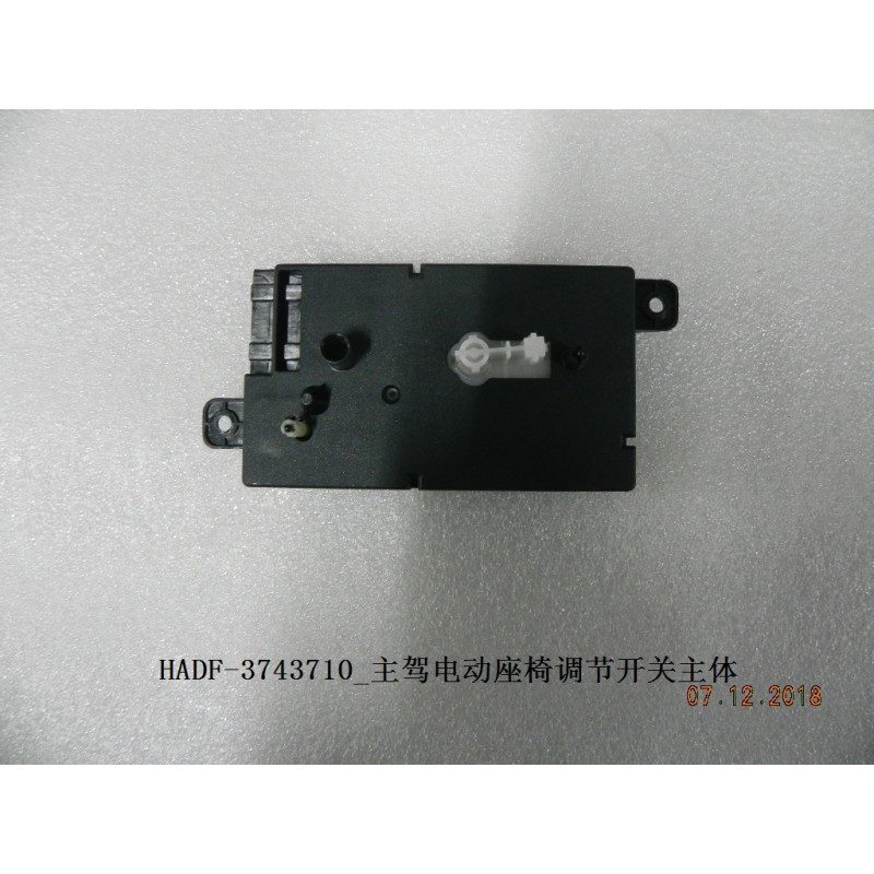 Corps de l'interrupteur de réglage du siège conducteur électrique - BYD - 12278145-00