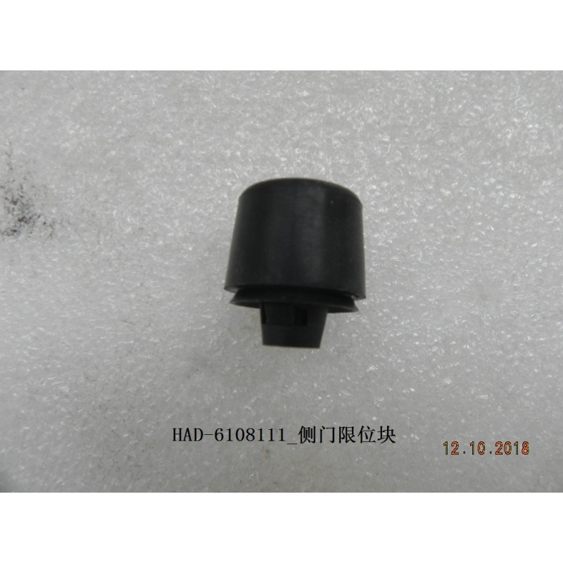Bloc d'arrêt de porte latérale - BYD - 12227330-00