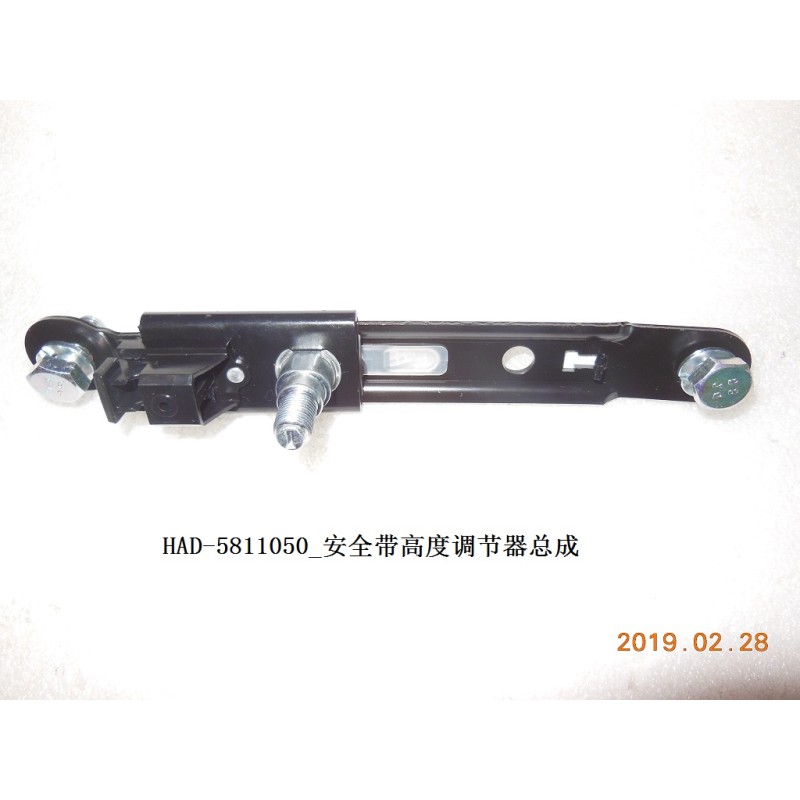 Réglage en hauteur, ceinture de sécurité - BYD - 12225928-00