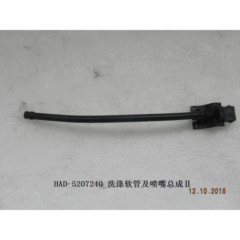 Tuyau et buse de lavage ⅱ - BYD - 12225843-00