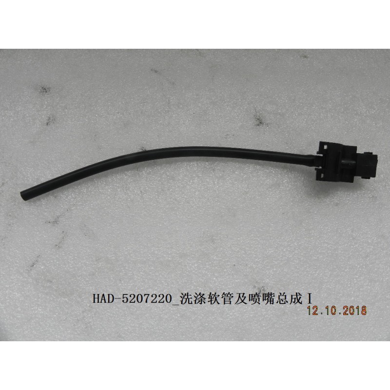 Tuyau et buse de lavage i - BYD - 12225841-00