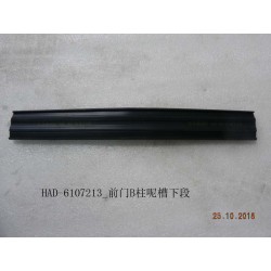 Segment inférieur de la goulotte du montant b de la porte avant - BYD - 12225831-00