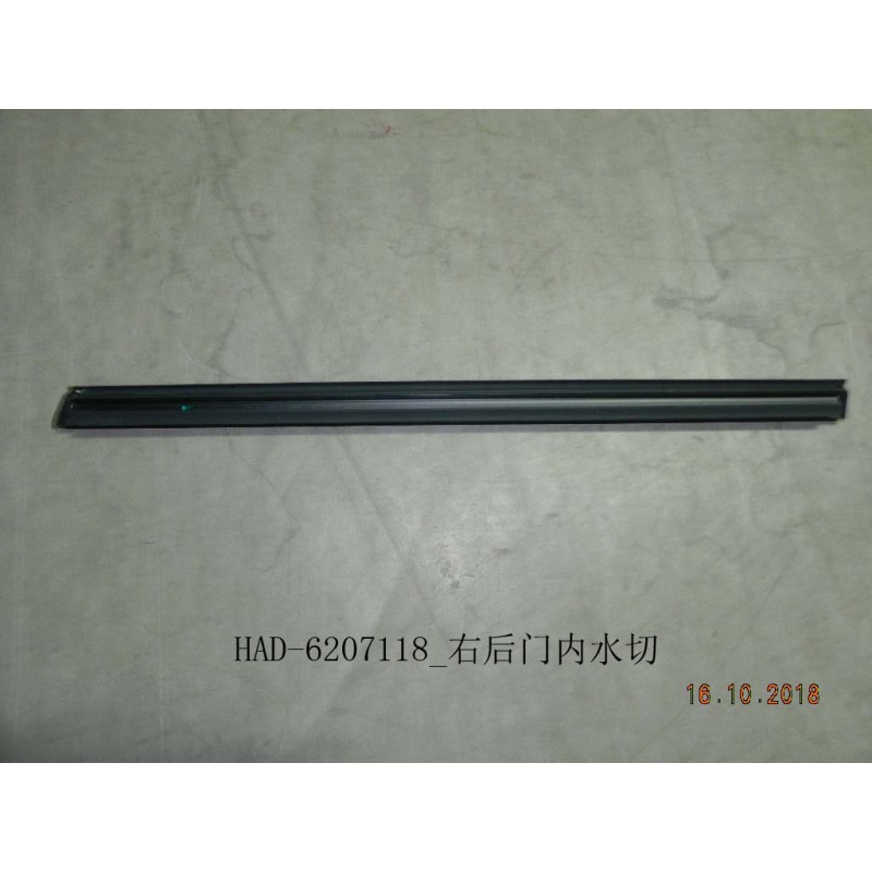 Joint d'étanchéité interne, porte, arrière - BYD - 12225830-00