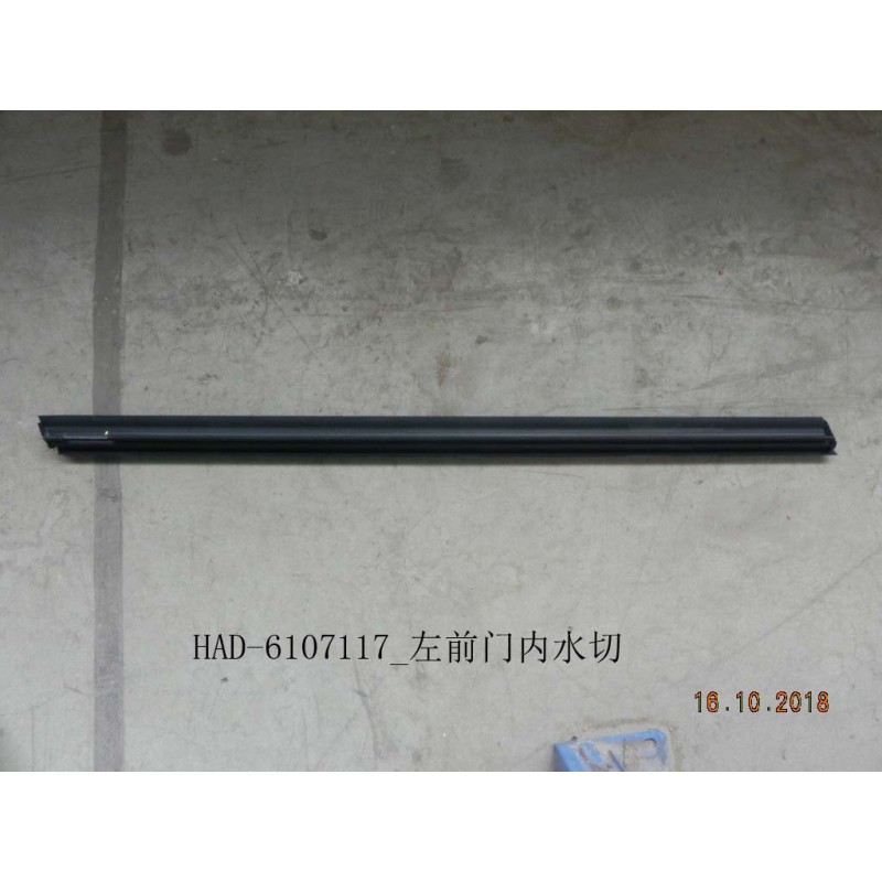 Joint d'étanchéité intérieur, porte avant, l - BYD - 12225824-00