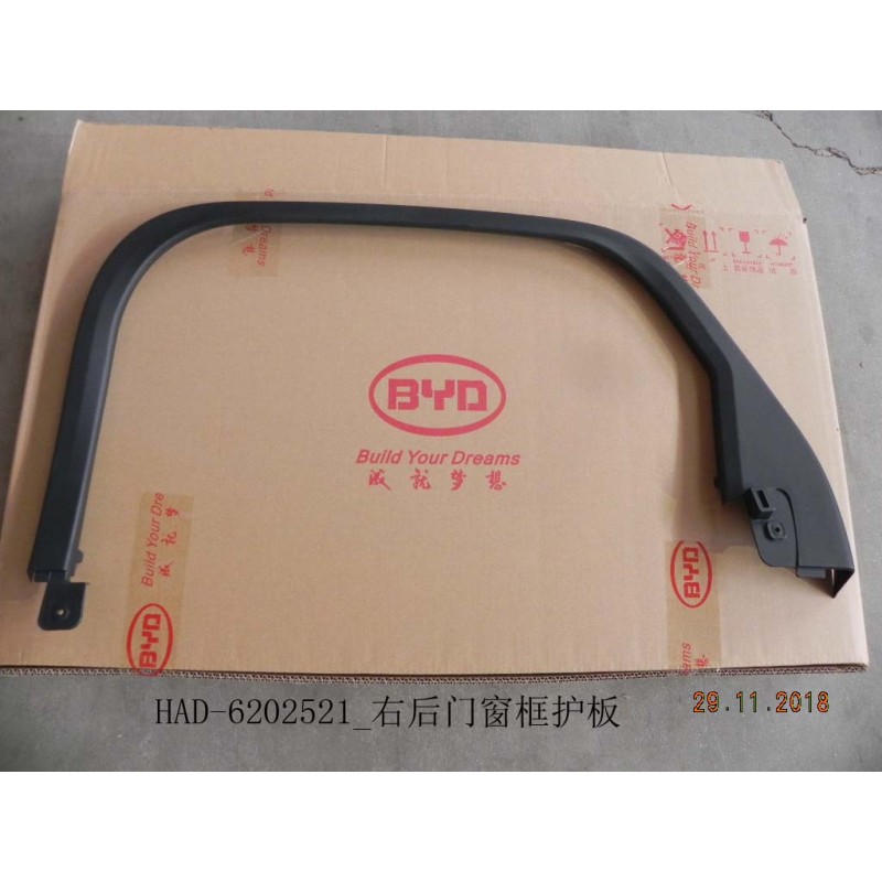 Protecteur de cadre de fenêtre de porte arrière droite - BYD - 12216845-00