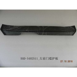 Plaque, seuil de porte, avk - BYD - 12216771-00