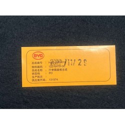 Plaque de couverture, couvercle de coffre - BYD - 12216419-00