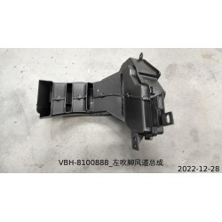 Conduit de soufflerie gauche - BYD - 12205071-00