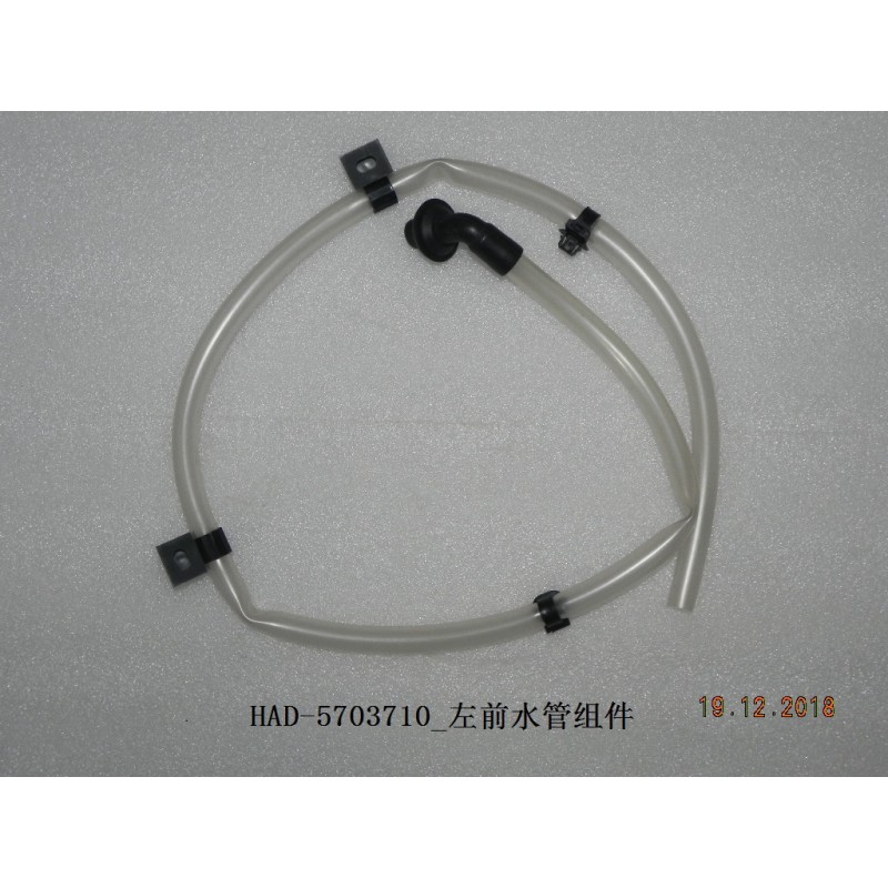 Tuyau d'eau avant gauche - BYD - 12185251-00