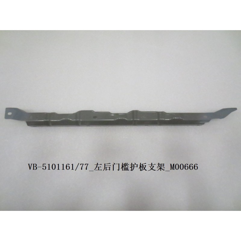 Support de protection de seuil de porte arrière gauche - BYD - 12180784-00