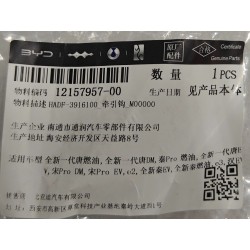 Crochet de remorquage - BYD - 12157957-00