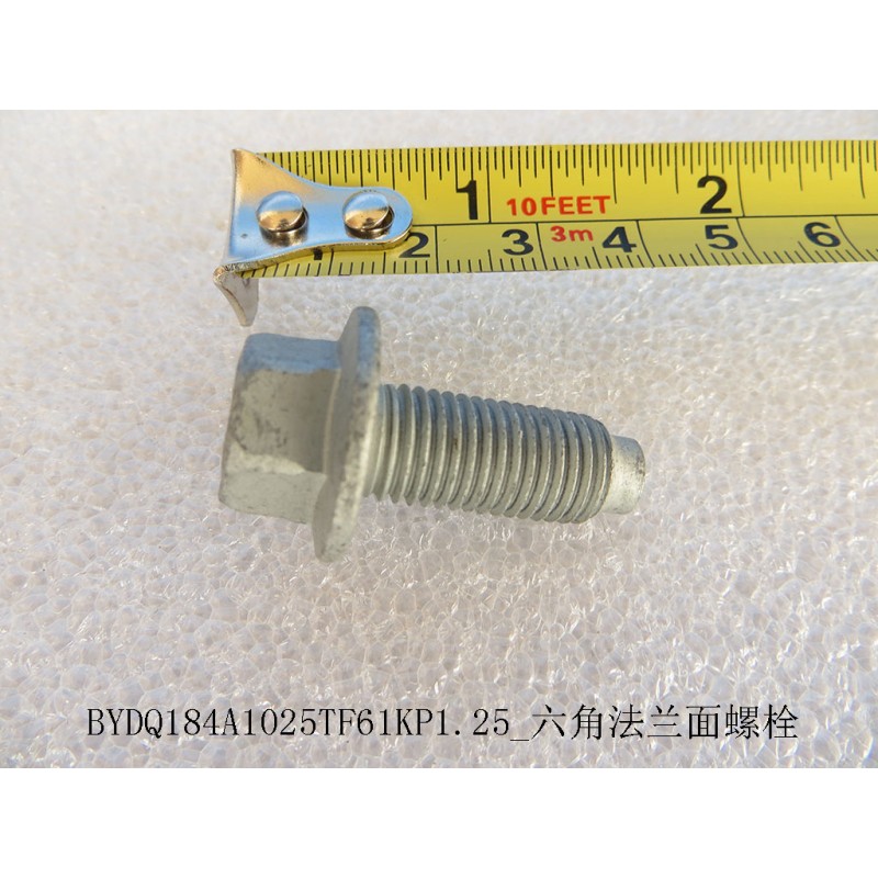 Boulon à bride hexagonale - BYD - 12152203-00