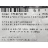 Boulon à tête hexagonale à empreinte Phillips avec indentation - BYD - 12146770-00