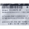 Boulon à bride hexagonale - BYD - 12139679-00