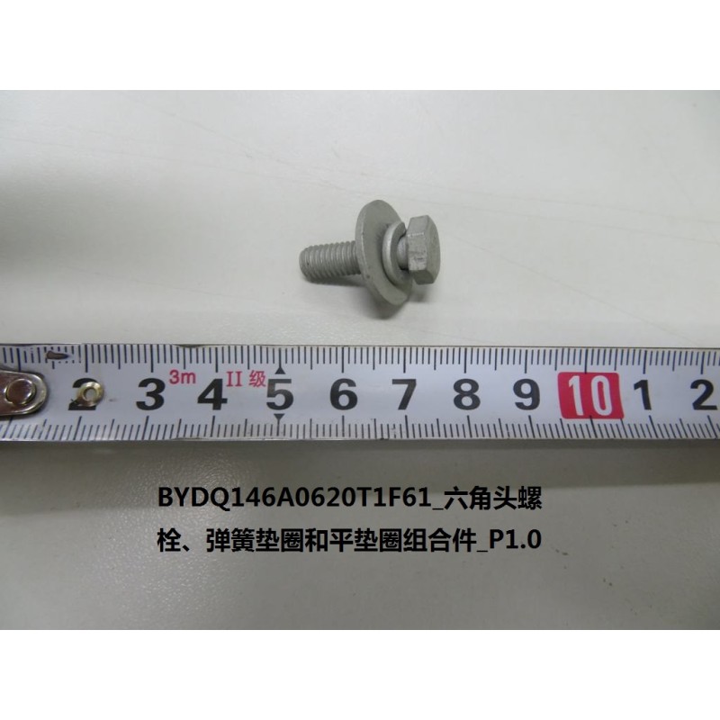 Boulon six pans - BYD - 12139538-00