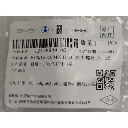 Boulon à tête en caoutchouc - P1,25 - BYD - 12138949-00