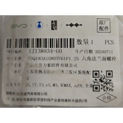Boulon à bride hexagonale - BYD - 12138934-00
