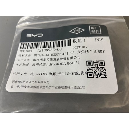 Boulon à bride hexagonale - BYD - 12138933-00