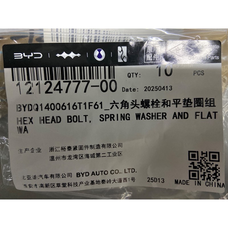 Boulon six pans - BYD - 12124777-00