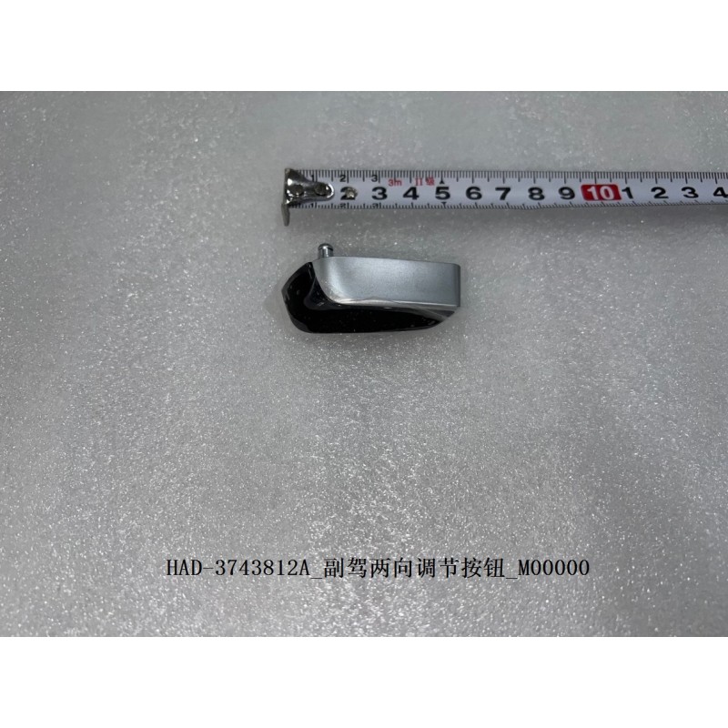 Bouton de réglage bidirectionnel du siège passager avant - BYD - 12107614-00