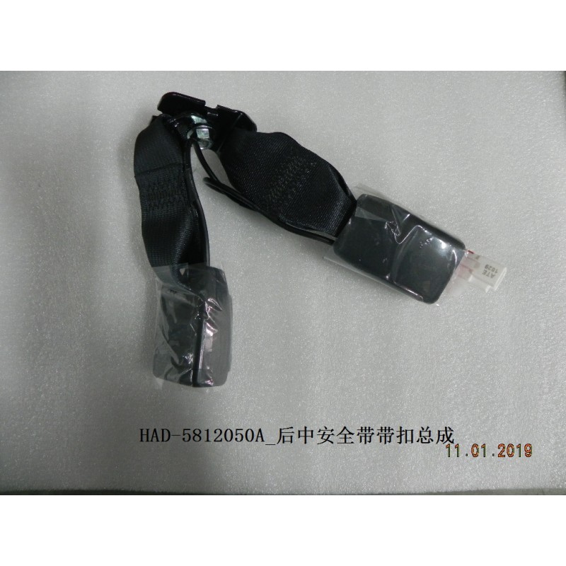Boucle ceinture siège arrière central - BYD - 12097473-00