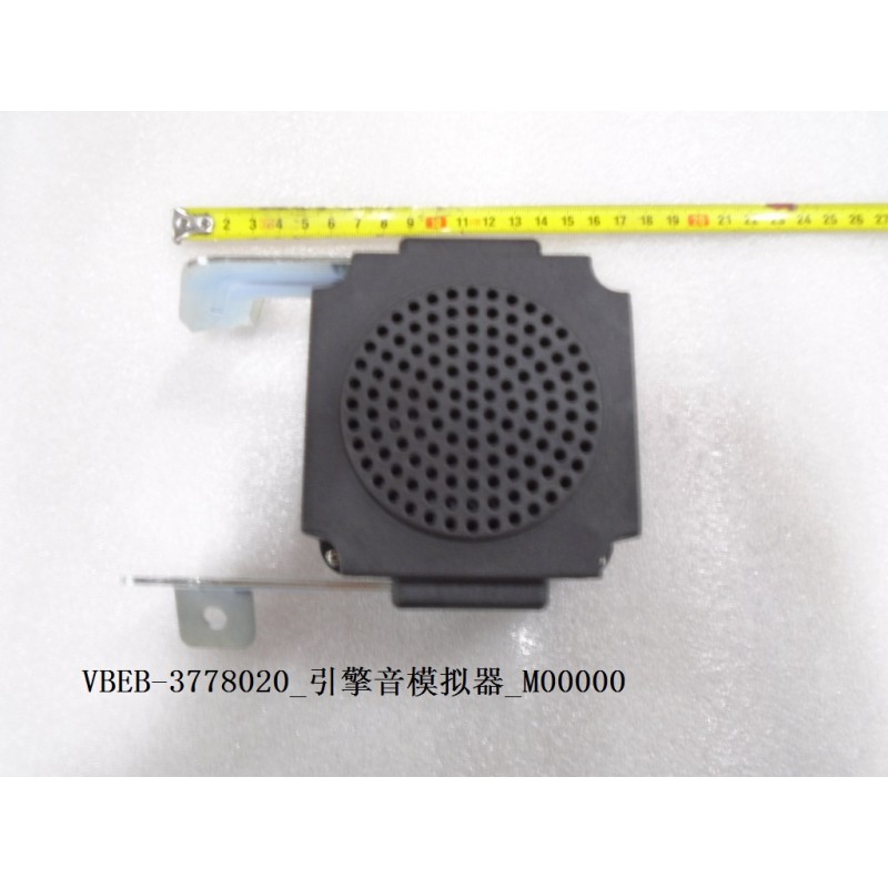 Simulateur de son de moteur - BYD - 12070396-00