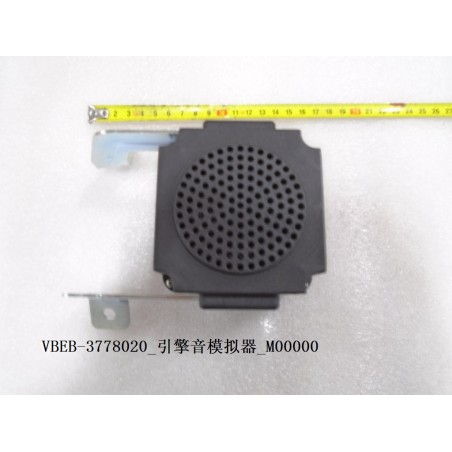 Simulateur de son de moteur - BYD - 12070396-00