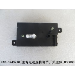 Corps de l'interrupteur de réglage du siège conducteur électrique - BYD - 12030596-00