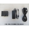 Outillage - S6DM - Outillage de charge auxiliaire - BYD - 11981482-00