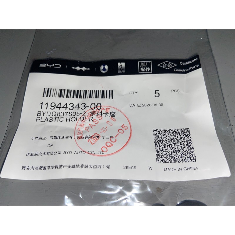Support en plastique - BYD - 11944343-00